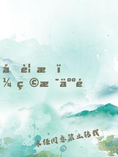 再見時，物是人非！